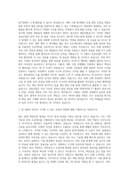 삼표그룹 삼표산업 BCT팀 자기소개서-2