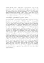 삼표그룹 삼표산업 BCT팀 자기소개서-3