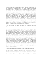 삼표그룹 삼표산업 건자재영업 자기소개서-2
