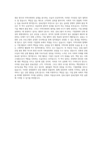 삼표그룹 삼표산업 건자재영업 자기소개서-3