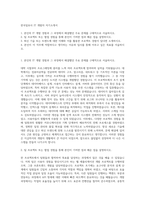 한국일보사 IT 개발자 자기소개서-1
