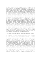한국일보사 IT 개발자 자기소개서-2