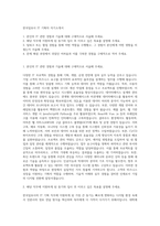 한국일보사 IT 기획자 자기소개서-1