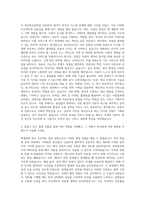 한국일보사 IT 기획자 자기소개서-2