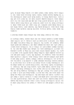 한국일보사 IT 기획자 자기소개서-3