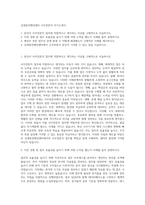 김대중컨벤션센터 사무전문직 자기소개서-1