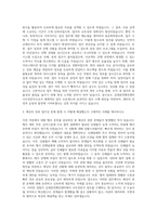 김대중컨벤션센터 사무전문직 자기소개서-2