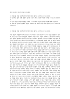 후성그룹 후성 인사혁신팀 자기소개서-1