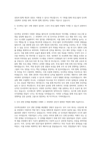 후성그룹 후성 인사혁신팀 자기소개서-2