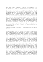 후성그룹 후성 인사혁신팀 자기소개서-3