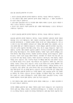 삼표그룹 삼표산업 골재기획 자기소개서-1