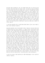 삼표그룹 삼표산업 골재기획 자기소개서-2