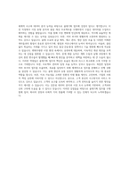 삼표그룹 삼표산업 골재기획 자기소개서-3