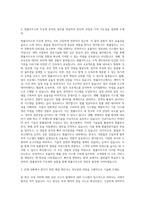 김앤장 법률사무소 IT운영 자기소개서-2