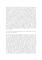 김앤장 법률사무소 IT운영 자기소개서-3