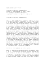 한림대학교성심병원 신규간호사 자기소개서-1