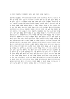 한림대학교성심병원 신규간호사 자기소개서-3