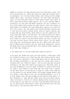 삼표그룹 삼표산업 레미콘 기획 물류운영 자기소개서-2