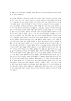 삼표그룹 삼표산업 레미콘 기획 물류운영 자기소개서-3