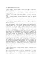 삼표그룹 삼표산업 레미콘생산 자기소개서-1