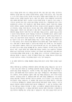 삼표그룹 삼표산업 레미콘생산 자기소개서-2