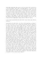 삼표그룹 삼표산업 레미콘생산 자기소개서-3