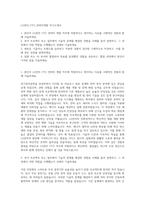 LG전자_CTO_컨버터개발 자기소개서-1