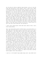 LG전자_CTO_컨버터개발 자기소개서-2