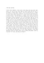 LG전자_CTO_컨버터개발 자기소개서-3