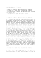 동작구시설관리공단 전기 또는 기계 자기소개서-1