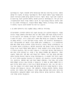 동작구시설관리공단 전기 또는 기계 자기소개서-3