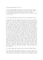 삼표그룹 삼표산업 레미콘영업 자기소개서 (2)-1