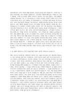 삼표그룹 삼표산업 레미콘영업 자기소개서 (2)-2