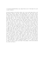삼표그룹 삼표산업 레미콘영업 자기소개서 (2)-3