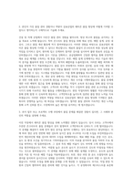삼표그룹 삼표산업 레미콘품질 자기소개서-2