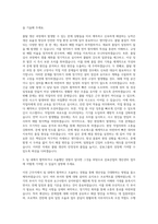 삼표그룹 삼표산업 몰탈 생산관리 자기소개서 (1)-2