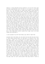 삼표그룹 삼표산업 몰탈 생산관리 자기소개서 (1)-3