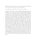 LG전자_CTO부문_R&D 자기소개서-3