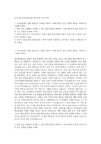 삼표그룹 삼표산업 몰탈 생산운영 자기소개서-1