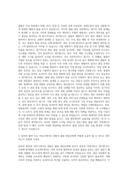 삼표그룹 삼표산업 몰탈 생산운영 자기소개서-2