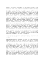 삼표그룹 삼표산업 몰탈 생산운영 자기소개서-3