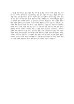 삼표그룹 삼표산업 몰탈 생산운영 자기소개서-4