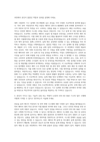 LG전자_ESS BD_R&D_기구 자기소개서-2