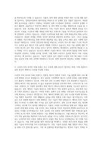 LG전자_ESS BD_R&D_기구 자기소개서-3