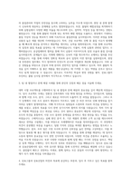 삼표그룹 삼표산업 몰탈신사업 자기소개서-2