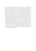 삼표그룹 삼표산업 몰탈신사업 자기소개서-3
