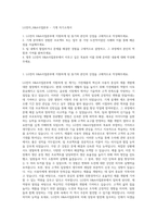 LG전자_H&A사업본부 - 기계 자기소개서-1