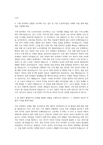 LG전자_H&A사업본부 - 기계 자기소개서-2