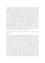 쎄트렉아이 Data Engineer 자기소개서-2