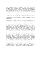 쎄트렉아이 Data Engineer 자기소개서-3